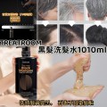[TREATROOM] 白髮變黑髮洗髮水 1010ML (購買2支或以上$159)