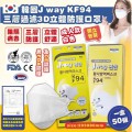 (50片裝)韓國製J way KF94 三層防護3D立體白色口罩  (獨立包裝) (1盒50個口罩) 為節省客人運費會拆盒寄出