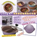 韓國製 LIVING ART 薰衣草紫色陶瓷鴛鴦鍋 (購買2套或以上$199每套)