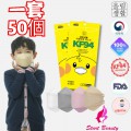 (小童)Olym Life kf94 韓國製三層KF94防疫小童口罩 (非獨立包裝) (1套50個口罩) 一套10包 ，1包5個 合共50個口罩 (購買3套起每套低至$79元)