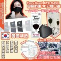 (預訂8月5日)韓國製Every Guard KF94 四層防護3D立體黑色口罩 (獨立包裝) (1套2盒口罩 每盒25個 共50個口罩) 為節省客人運費會拆盒寄出  (購買2套或以上每套$69)