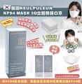 (空運現貨)(1套2盒共40片)(英文包裝版本)韓國製NEULPULEUN KF94 四層防護3D立體白色口罩 (獨立包裝) (1盒20個口罩 一套二盒) 為節省客人運費會拆盒寄出