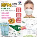 (50片裝)韓國製care all KF94 三層防護3D立體白色口罩  (獨立包裝) (1盒50個口罩) 為節省客人運費會拆盒寄出  