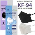 (空運現貨)SkyFOREST KF94 MASK  韓國製四層KF94防疫成人白色/黑色口罩 (非獨立包裝) (1套50個口罩) 一套10包 ，1包5個 合共50個口罩 