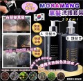 MOKAMANG黑髪洗護(洗髮水/護髮素 自選1支) (購買2支或以上$89每支)