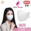 (中童/細面女士) (白色) Keyria 韓國製三層KF94防疫成人口罩 (非獨立包裝) (1套50個口罩) 一套10包 ，1包5個 合共50個口罩 