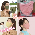 VSTAR 2D kf94 韓國製三層KF94防疫中號口罩(成人細面/中童人士) (獨立包裝) (1套50個口罩) (此款原裝沒外盒 散裝50包) (購買2套或以上每套$99)