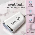 韓國製 EyeCool專利Mini眼機