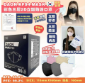 (空運現貨)韓國製DAON KF94 三層立體2D立體口罩 -小面女生款 (非獨立包裝) (1套50個口罩) 一套10包 ，1包5個 合共50個口罩