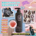 SHUSHU UU粉墨山羊奶洗髮水 500ML (購置2支或以上$69)