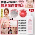 MEDIPEEL膠原蛋白爽膚水 (1000ML) 新款 (購買2套或以上$89)