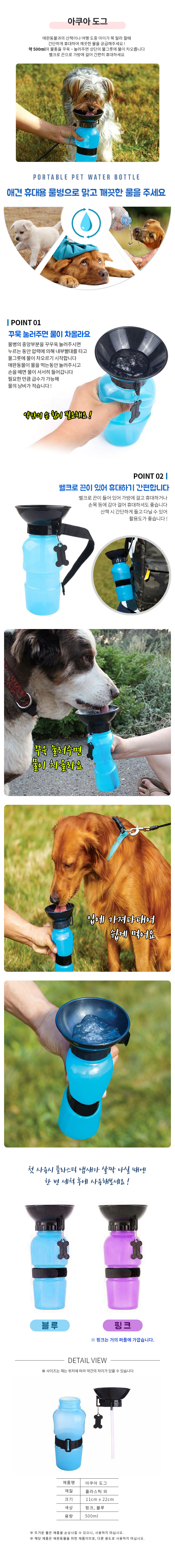 dog-water-bottle-2-3-1-1-.jpg
