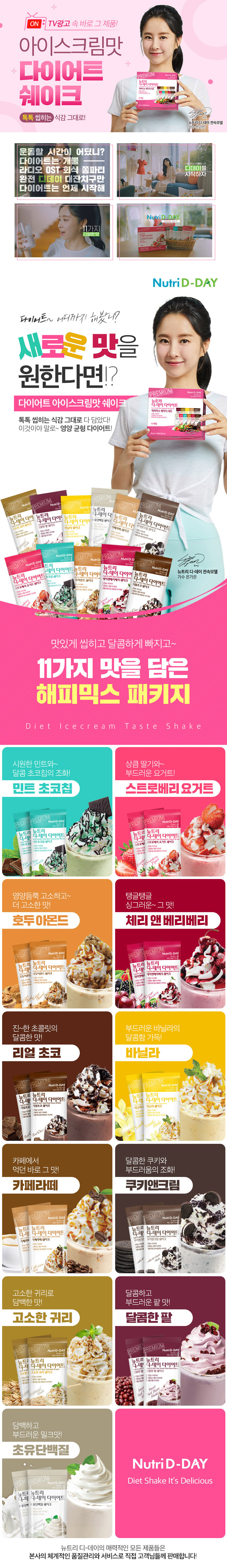 n-diet-icecreamshake-intro-model-1-.jpg