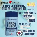 SANG-A ProBio 益生菌 藍色加強版 (30入) 