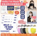 (2D KF94) Hello i'm Mask 2D KF94 MASK 韓國製三層2D KF94防疫成人白色口罩 (非獨立包裝) (1套50個口罩) 一套2包 ，1包25個 合共50個口罩 
